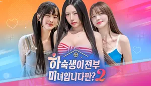 Five Hearts Under One Roof season2