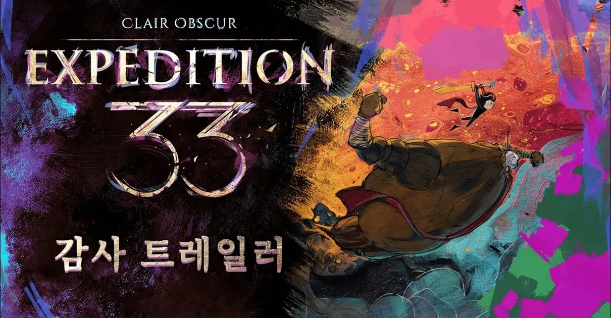 클레르 옵스퀴르: 33 원정대 main image