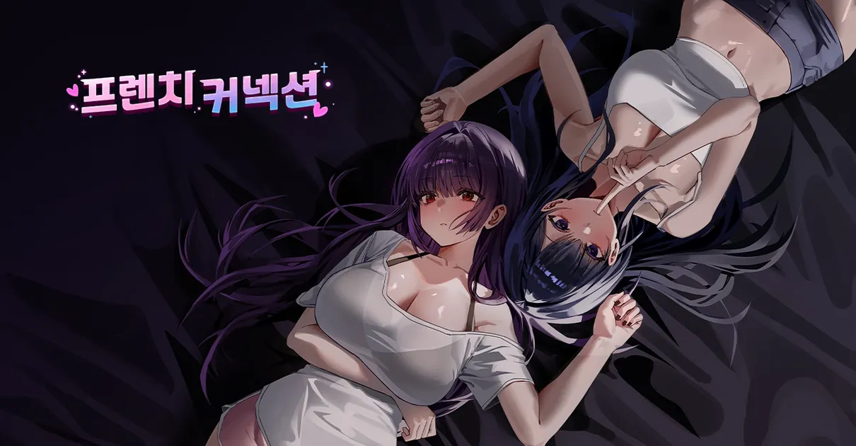 프렌치커넥션 (시크릿 플러스) main image