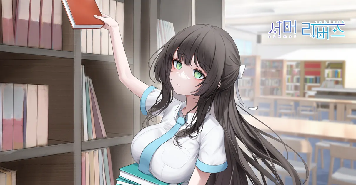 서머 리버스 main image