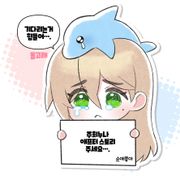 바다돌고래