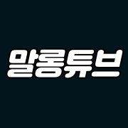 [모리안]말롱이