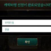 모리안1전설