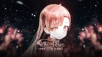 미래의 여친님이 나에게 인사를 건네왔다