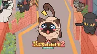 길 고양이 이야기2