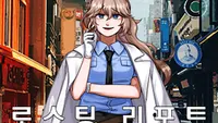 로스팅 리포트 : 대학 교수 살인사건