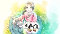소녀육성기록: 격동의 시대