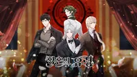 황혼의 유령 (Phantom of the Twilight)