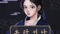 도라셔다 사운드트랙