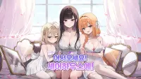 어서오세요, 셰어하우스에!