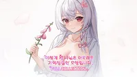이세계 왕녀님은 아무래도 기억상실인 모양입니다 - 풀 컬렉션