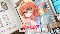 후즈 마이 마니또 - 이나은 보이스 팩