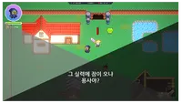 그 실력에 잠이 오냐 용사야
