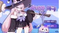 마녀와 희극