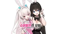슈퍼토끼의 모험