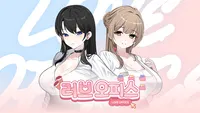 러브 오피스