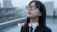 들어와버렸다: '침식' 루트 Demo