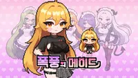 폭풍의 메이드: 러브 딜리버리 콜라보 DLC