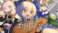 요령 마을: 요령사의 길 (Yaoling: Mythical Journey)