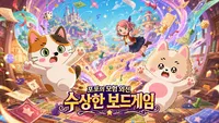 포포의모험 외전 - 수상한 보드게임