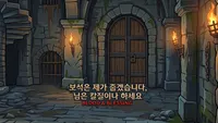 보석은 제가 줍겠습니다, 님은 칼질이나 하세요: Blood & Blessing