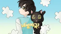 네 발자국 (Four Footsteps)