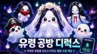 유령 공방 디럭스