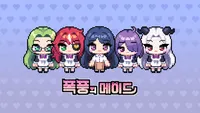 폭풍의 메이드: 시크릿 커리큘럼 콜라보 DLC
