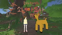 로마리네의 소녀마도사