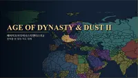 Age of Dynasty & Dust II