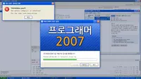 프로그래머 2007