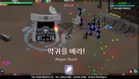 악귀를 베라!