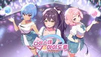 다이스데 아이도루(DEMO)