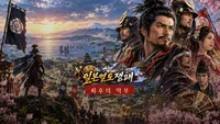 일본열도쟁패 : 최후의 막부