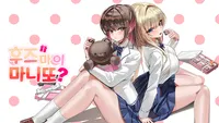 후즈 마이 마니또