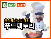 푸드팩토리