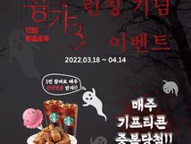[흉가3 이벤트] 흉가3 런칭 기념 이벤트