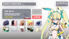 버튜버 파라노이아 screenshot image 5