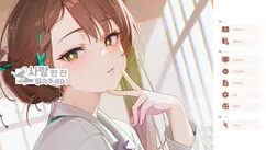 사랑 한 잔 말아주세요! screenshot image 2