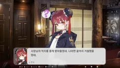 사랑 한 잔 말아주세요! screenshot image 3