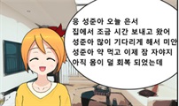 성준이의 봄 로맨스 13화 성준이와의 첫 데이트..??