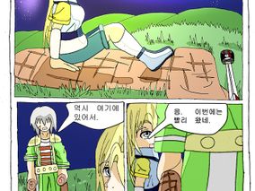 다음 아이들의 세계(3세대)12화 일부분