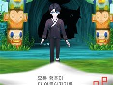 행운이 다 이루어져라