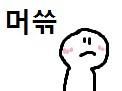 그림판 툰