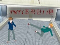 TNT(조직단) 1편 진욱이 전학가다.