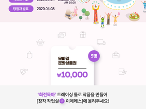 이메레스 :: 회전목마
