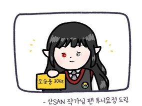 🧚#투니요정소환 팬아트 이벤트 완성작 모음 6~9