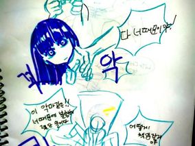 [일상] 소원