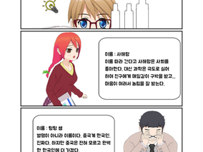 공부를 만화로 해보자 프롤로그_01~02