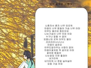 꽃처럼외롭다작사